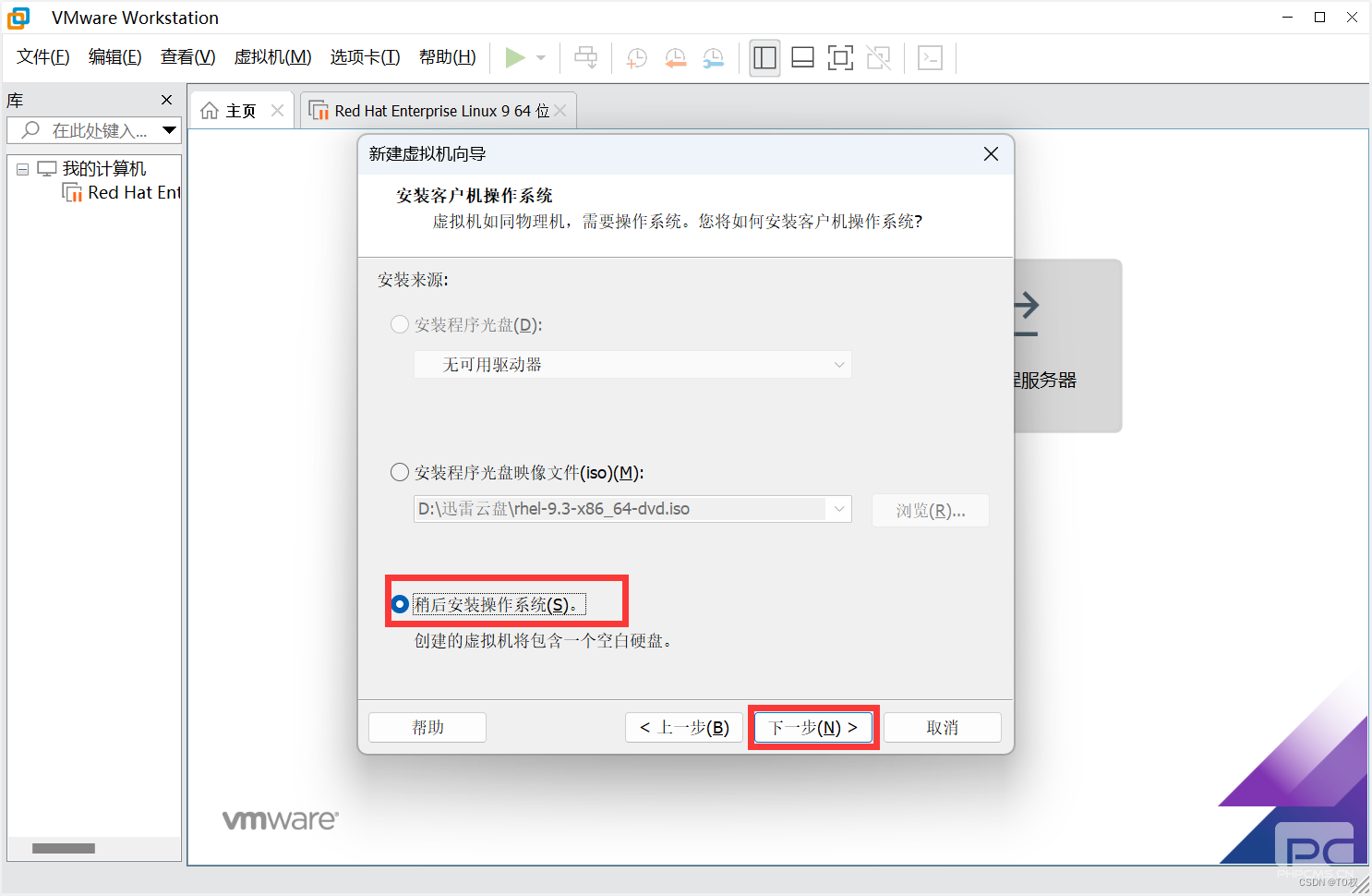 RedHat操作系统镜像下载