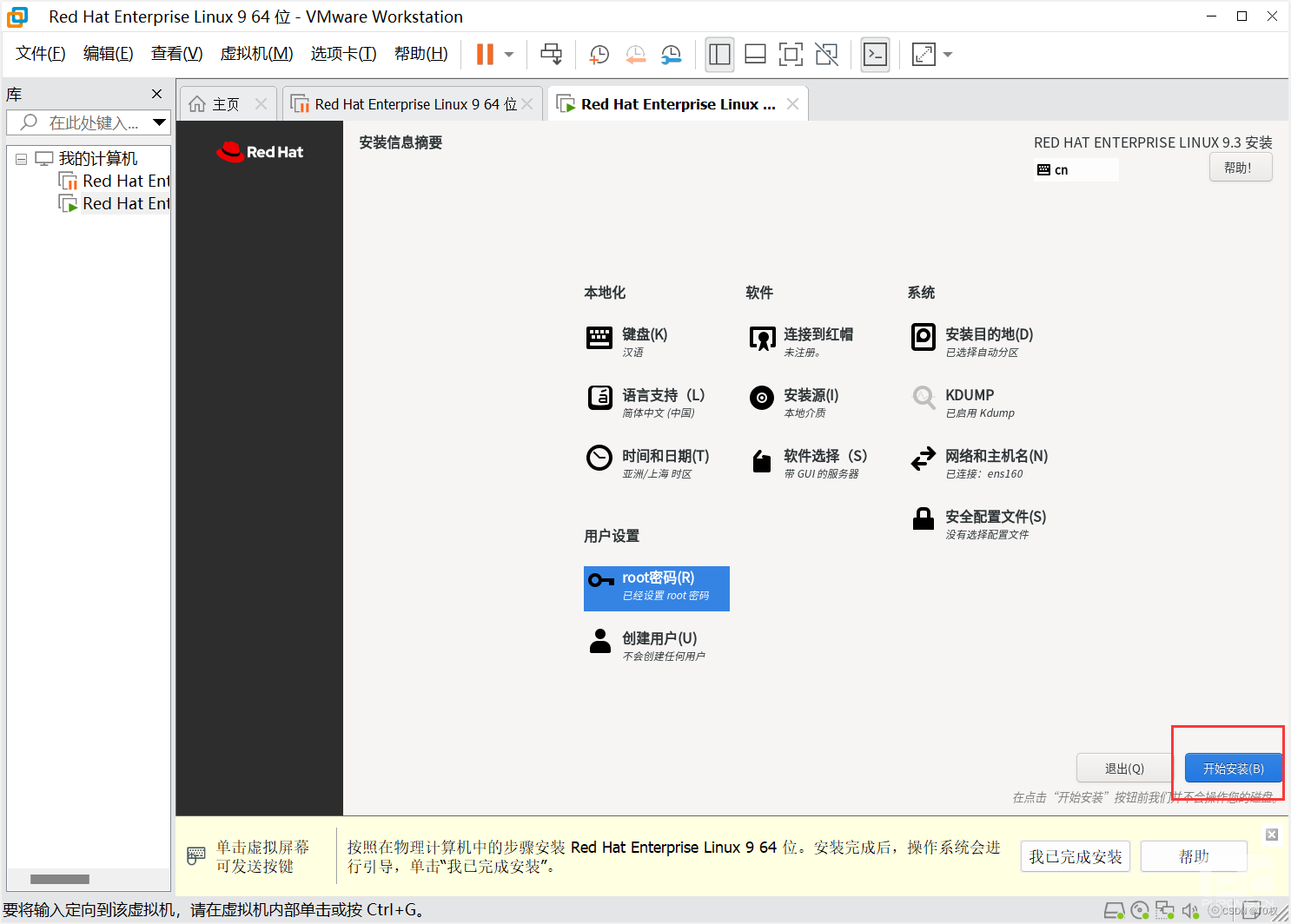 RedHat操作系统镜像下载