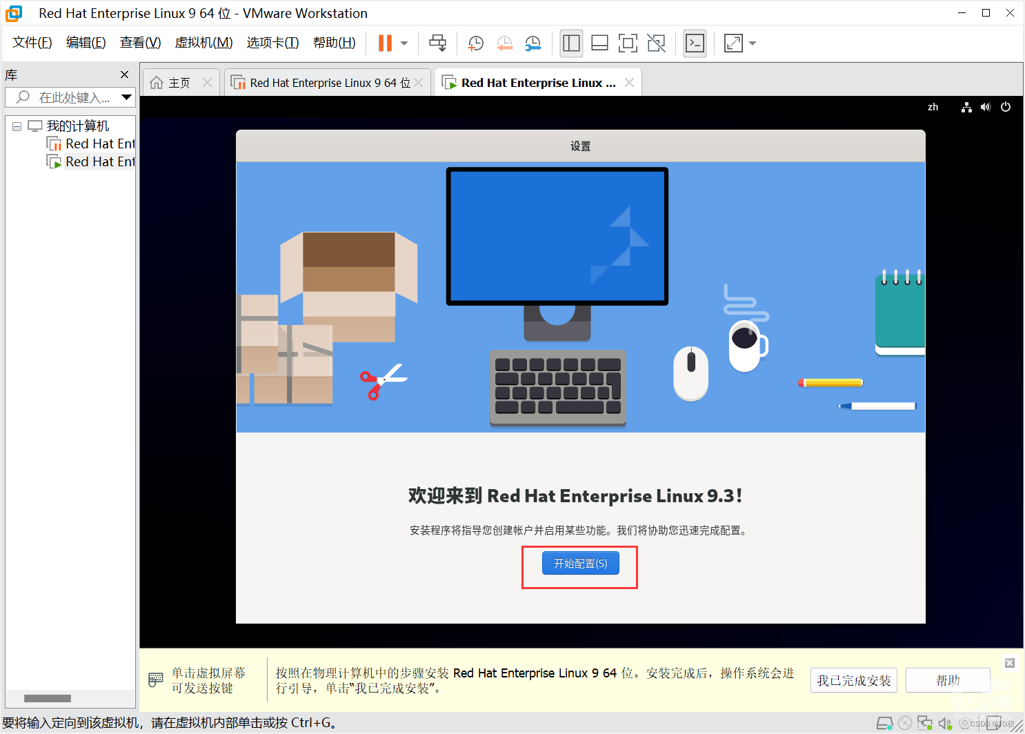 RedHat操作系统镜像下载