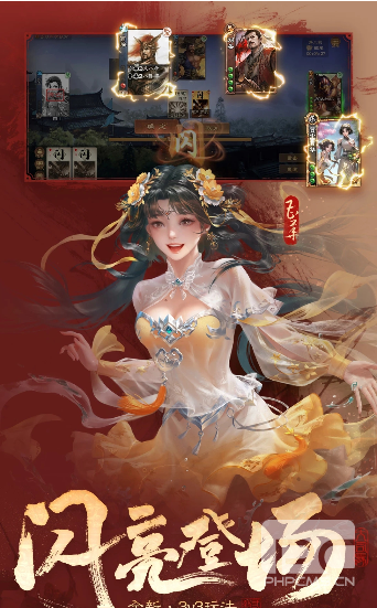 三国杀OL双端互通版 V3.5.5安卓版