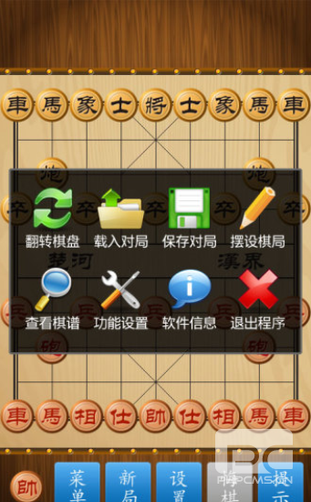 中国象棋游戏 v1.76安卓免费版