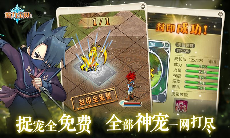 魔力宝贝归来游戏中文版