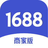 1688商家工作台最新版