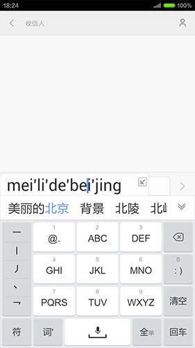 手心输入法安卓APP