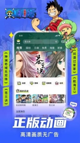 叭嗒APP漫画大全