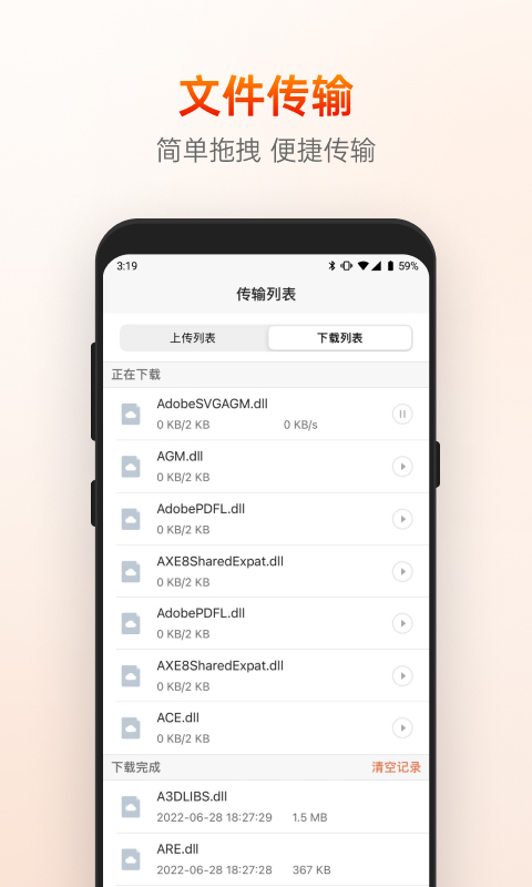 向日葵控制端APP