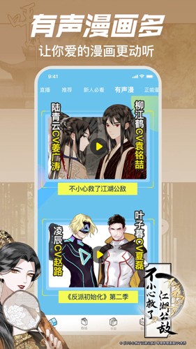 哔哩哔哩漫画官方APP