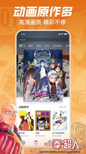 哔哩哔哩漫画官方APP