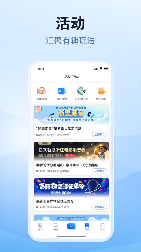 潮新闻app