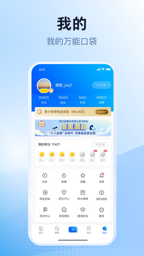 潮新闻app