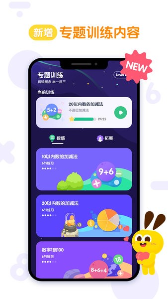 数感星球app最新版