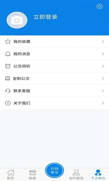 海宁出行app公交车