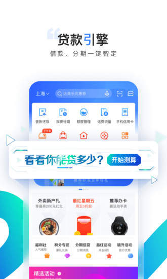 买单吧app官方版下载-买单吧app官方版最新版