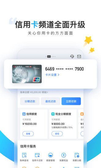 买单吧app官方版下载-买单吧app官方版最新版