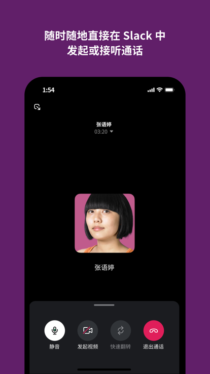 slack安卓版app最新版