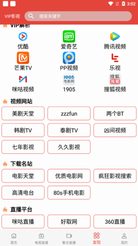 520影院app最新免费版