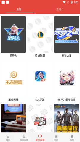 520影院app最新免费版