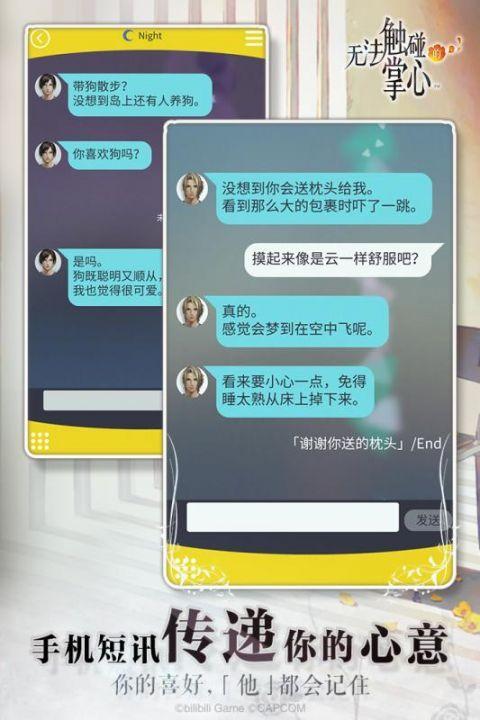 无法触碰的掌心