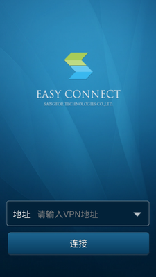 EasyConnect安卓版