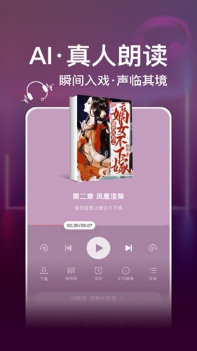 连尚读书官方APP