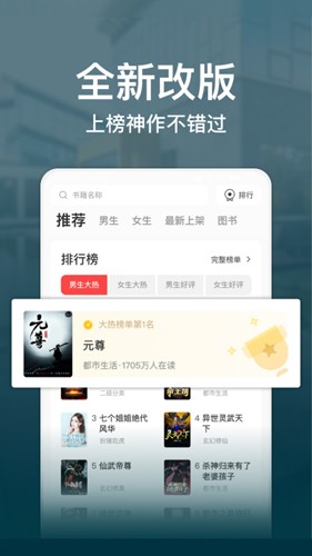 连尚读书官方APP