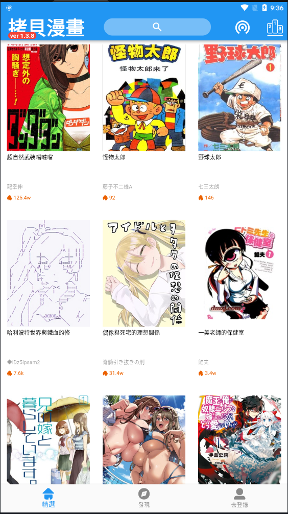 copy漫画免费版