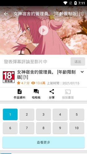 动画疯APP免费版