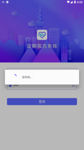 低保户定期报告app