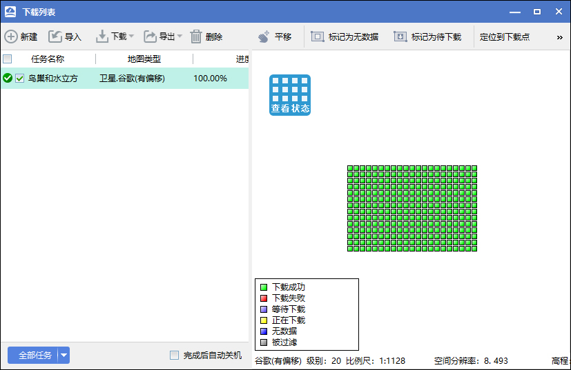 07下载完成.jpg