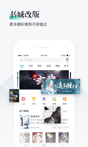 熊猫看书安卓APP