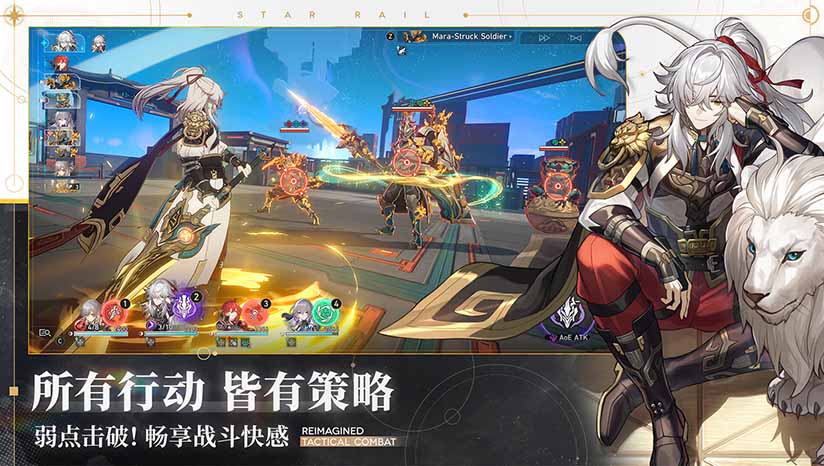 崩坏：星穹铁道最新版