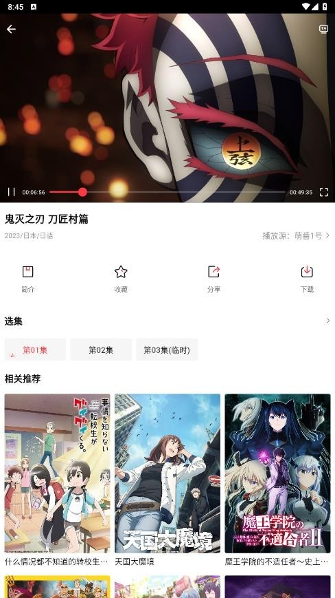 萌番app最新版