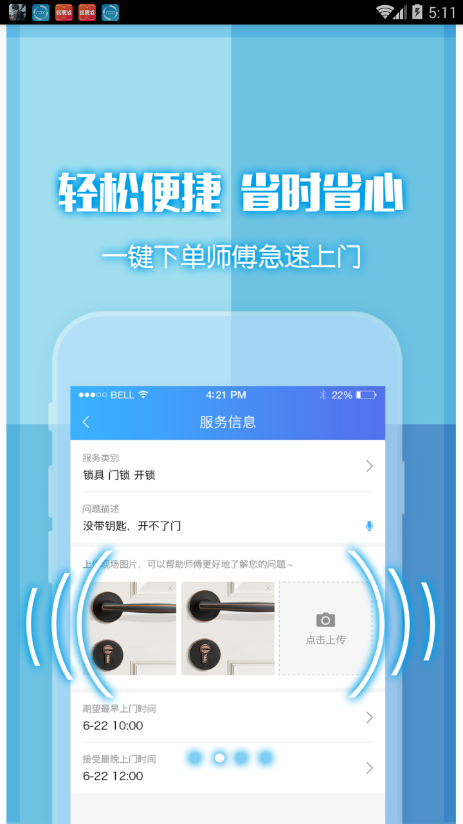 帮帮app软件最新版