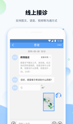 健客医生app最新版