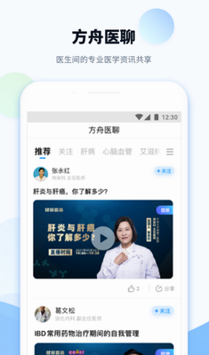 健客医生app最新版