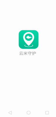 云米守护app最新版