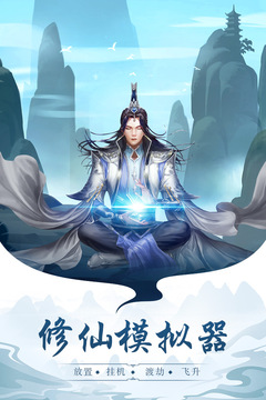 太古仙尊无限金币版