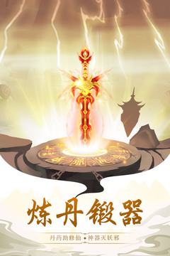 太古仙尊无限金币版