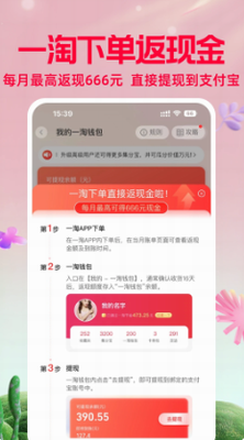 一淘下载app官方版