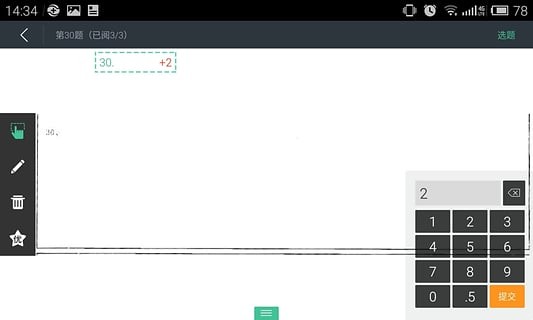 智学网教师端app绿色版