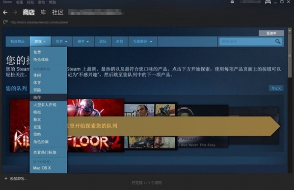 Steam官方稳定版