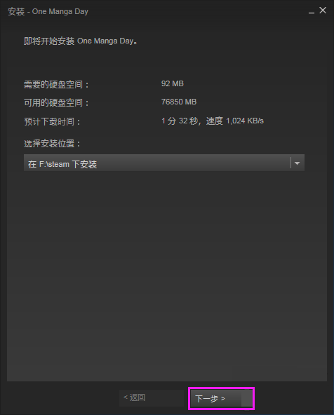 Steam官方稳定版