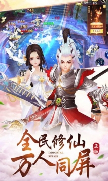 一品道门无限金币版