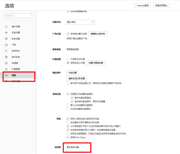 搜狗浏览器电脑官网版