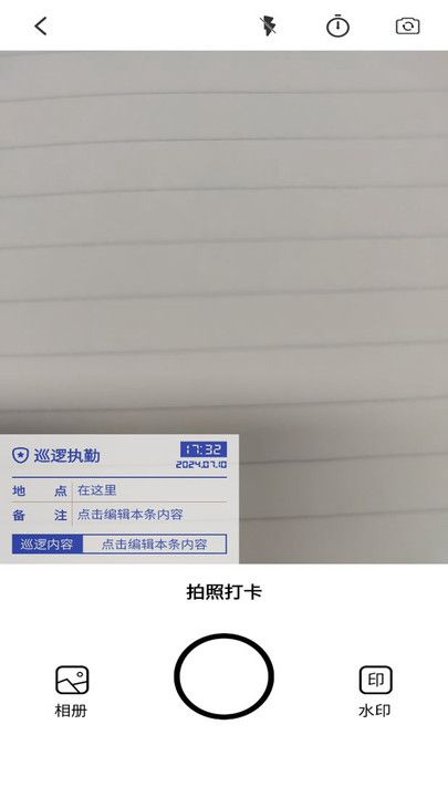 水印相机万能app安卓版