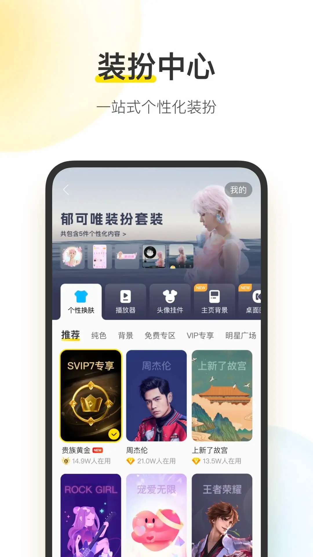 酷我音乐app最新版