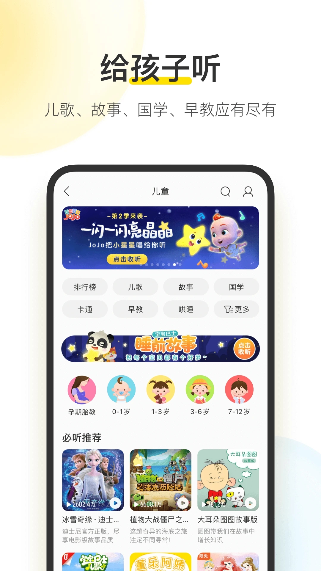 酷我音乐app最新版