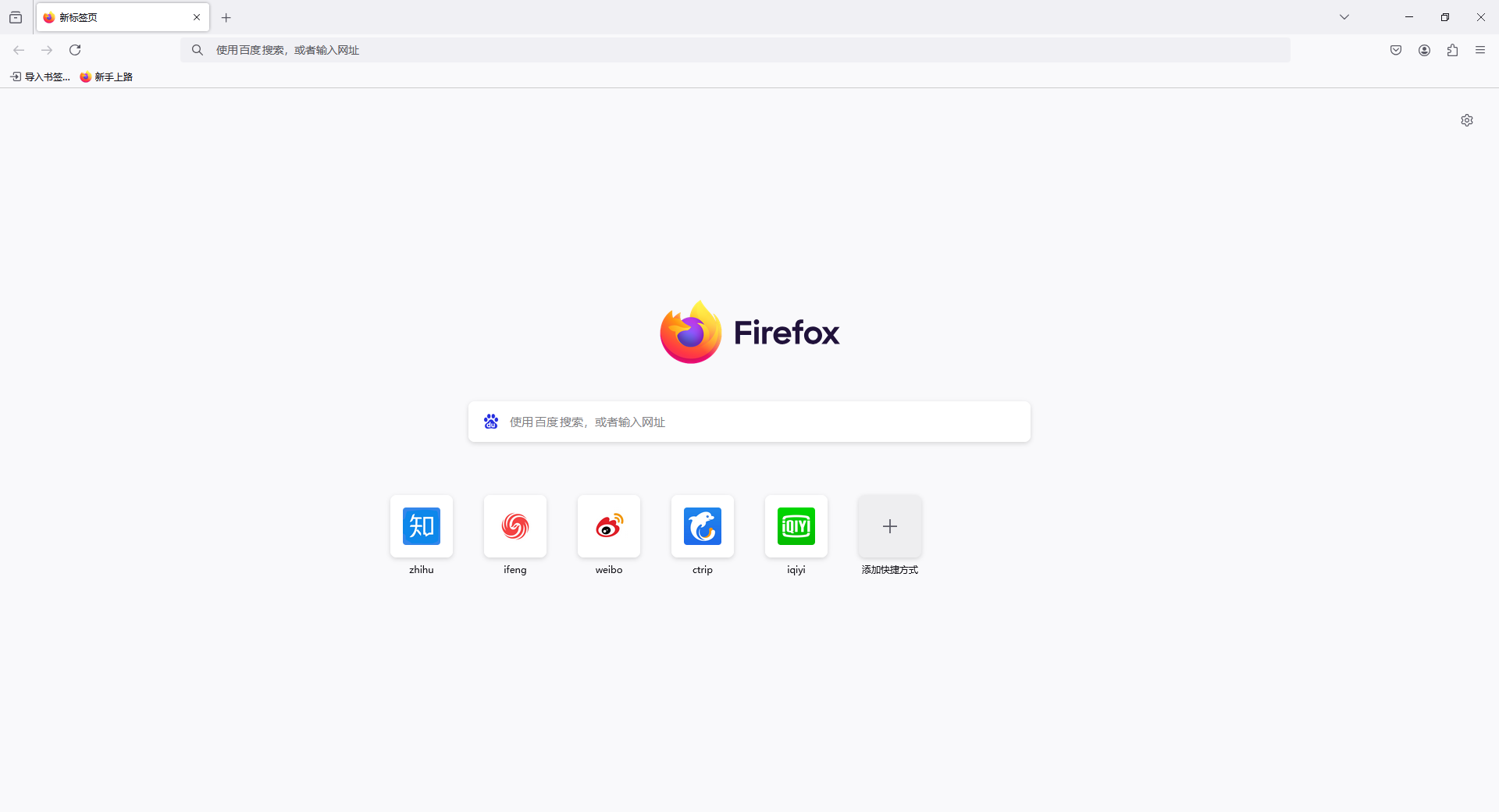 Firefox火狐浏览器最新电脑版