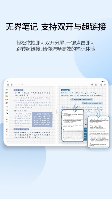 享做笔记APP最新版