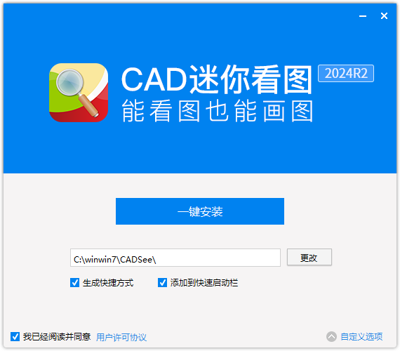 CAD迷你看图电脑版